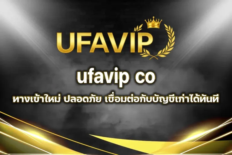 ufavip