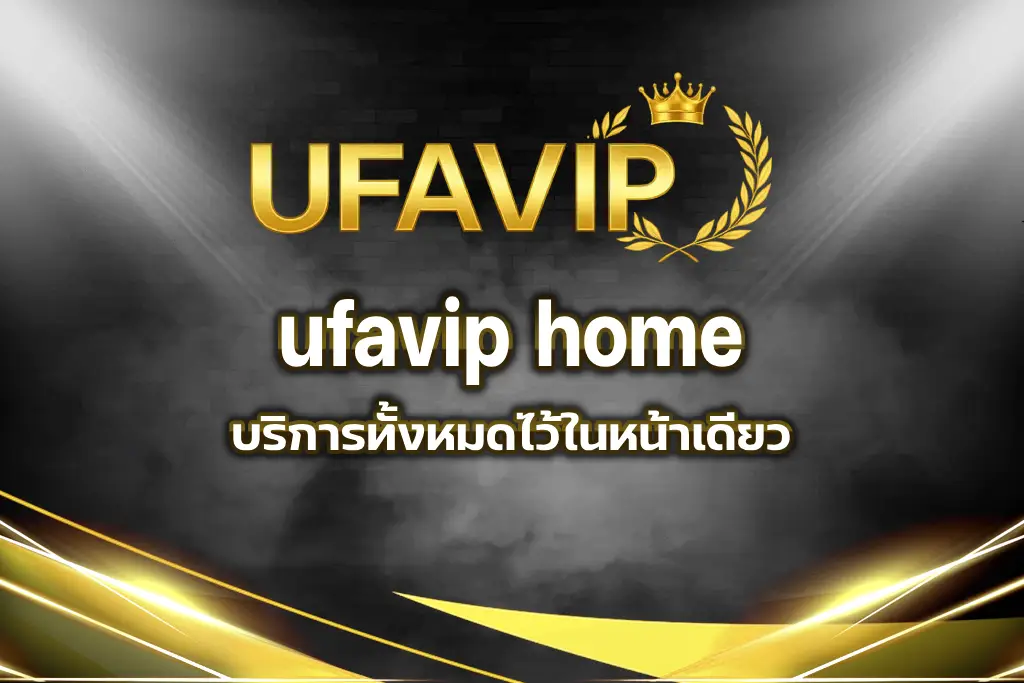 ufavip