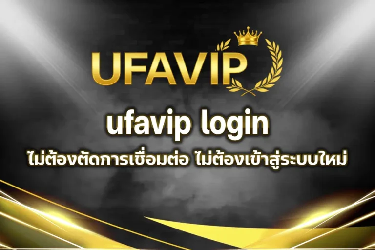 ufavip