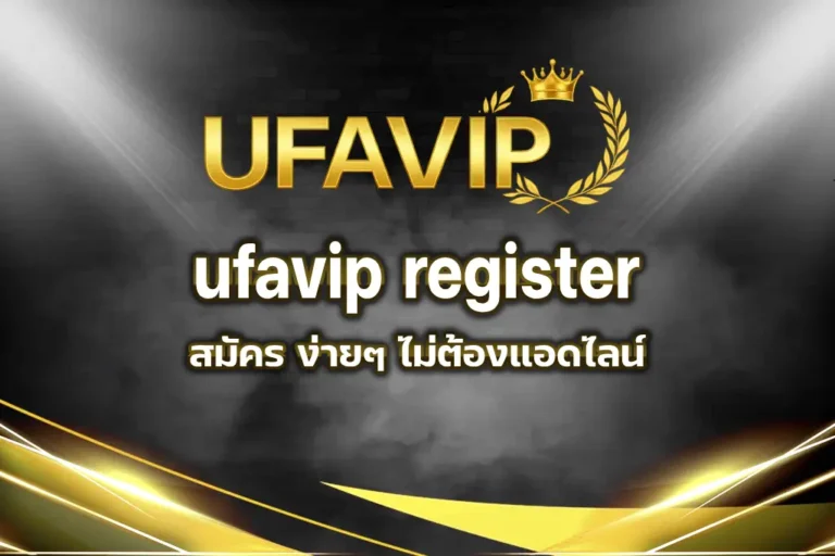 ufavip