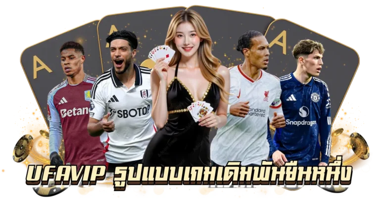 ufavip