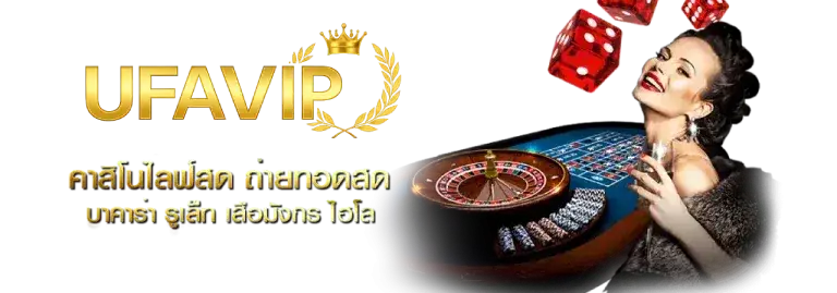 ufavip