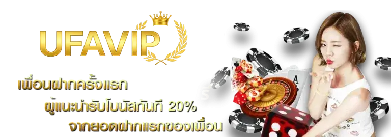 ufavip