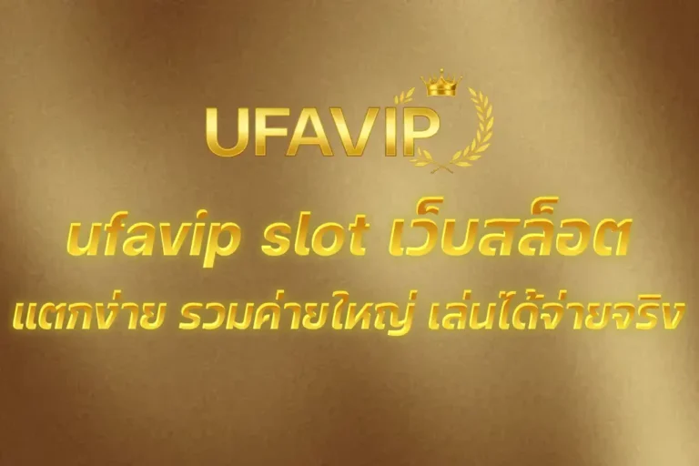 ufavip slot
