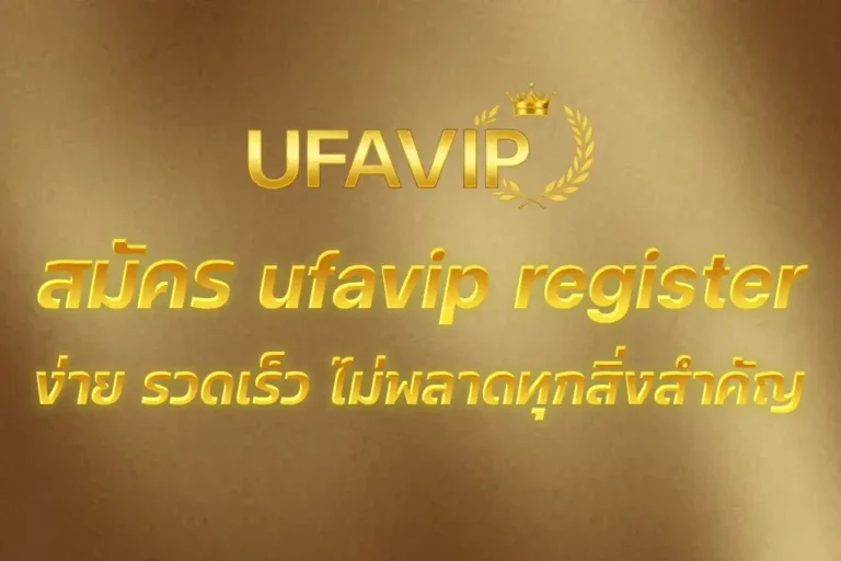ufavip register